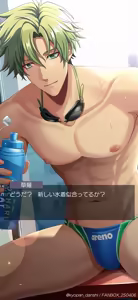 Page 14 of プールサイドで休憩する草薙 - preview thumbnail