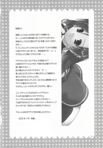 Page 3 of LOVE＊LOVE ATHENA - preview thumbnail