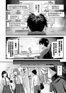 Page 3 of Koi no Rank Match - Make Love Rank match!! | 恋之排位决斗战 - preview thumbnail