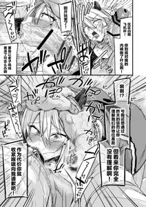 Page 56 of ミヤちゃん1年調教 上+中+下 - preview thumbnail