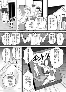 Page 3 of Karui Kimochi de TS Kusuri ni Te o Dashita Otoko ga Mi mo Kokoro mo Mesu Ochi Suru Made (1) Onanie Hen - preview thumbnail
