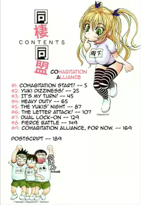 Page 3 of Dousei Doumei | Cohabitation Alliance - preview thumbnail