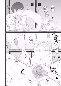 Page 17 of Loli Baba Okaa-san wa Oshi ni Yowai 7 | My Loli Baba Mama is Weak to my Advances 7 (decensored) - preview thumbnail