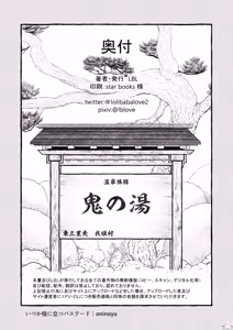 Page 58 of Loli Baba Okaa-san wa Oshi ni Yowai 7 | My Loli Baba Mama is Weak to my Advances 7 (decensored) - preview thumbnail