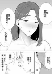 Page 422 of (黒巣ガタリ - preview thumbnail