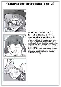 Page 117 of Les Kouhai to Shinozaki | Shinozaki and the Predatory Lesbians - preview thumbnail