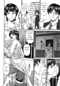 Page 2 of Shujuu Kankei  | ความสัมพันธ์ต้องห้าม - preview thumbnail