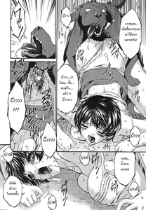 Page 6 of Shujuu Kankei  | ความสัมพันธ์ต้องห้าม - preview thumbnail