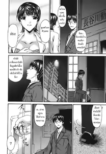 Page 10 of Shujuu Kankei  | ความสัมพันธ์ต้องห้าม - preview thumbnail