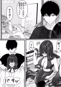 Page 5 of 断髪フェチの世界 - preview thumbnail