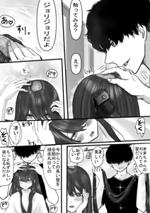 Page 8 of 断髪フェチの世界 - preview thumbnail