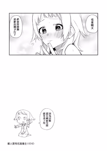 Page 36 of 隣人は有名配信者｜鄰人是有名直播主 特裝版 - preview thumbnail