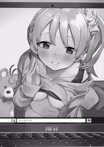 Page 42 of 隣人は有名配信者｜鄰人是有名直播主 特裝版 - preview thumbnail