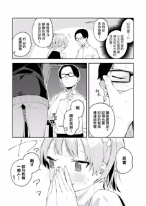 Page 45 of 隣人は有名配信者｜鄰人是有名直播主 特裝版 - preview thumbnail
