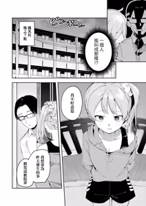 Page 46 of 隣人は有名配信者｜鄰人是有名直播主 特裝版 - preview thumbnail