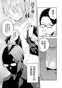 Page 47 of 隣人は有名配信者｜鄰人是有名直播主 特裝版 - preview thumbnail