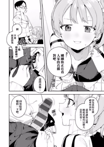 Page 56 of 隣人は有名配信者｜鄰人是有名直播主 特裝版 - preview thumbnail