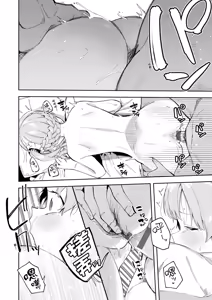 Page 74 of 隣人は有名配信者｜鄰人是有名直播主 特裝版 - preview thumbnail