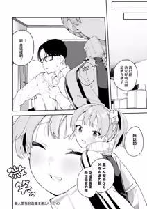 Page 78 of 隣人は有名配信者｜鄰人是有名直播主 特裝版 - preview thumbnail
