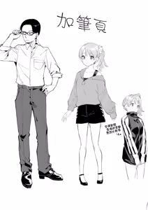 Page 80 of 隣人は有名配信者｜鄰人是有名直播主 特裝版 - preview thumbnail