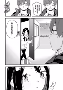 Page 84 of 隣人は有名配信者｜鄰人是有名直播主 特裝版 - preview thumbnail