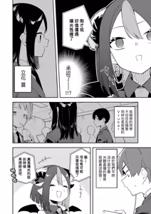 Page 86 of 隣人は有名配信者｜鄰人是有名直播主 特裝版 - preview thumbnail
