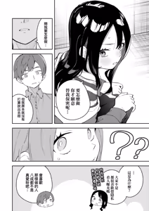 Page 88 of 隣人は有名配信者｜鄰人是有名直播主 特裝版 - preview thumbnail