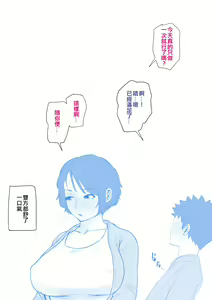 Page 104 of 入院中のムラムラはお母さんで... - preview thumbnail