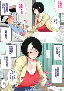 Page 11 of 入院中のムラムラはお母さんで... - preview thumbnail