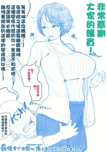 Page 126 of 入院中のムラムラはお母さんで... - preview thumbnail