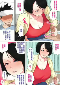 Page 13 of 入院中のムラムラはお母さんで... - preview thumbnail