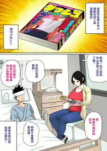 Page 22 of 入院中のムラムラはお母さんで... - preview thumbnail