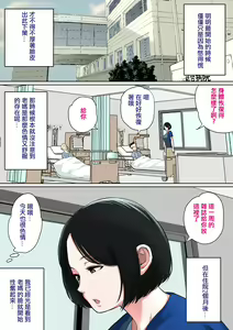 Page 24 of 入院中のムラムラはお母さんで... - preview thumbnail