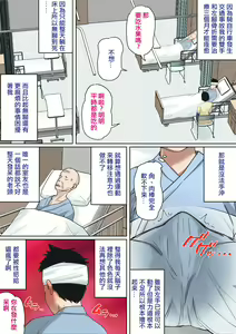 Page 3 of 入院中のムラムラはお母さんで... - preview thumbnail