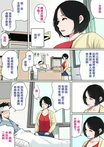 Page 4 of 入院中のムラムラはお母さんで... - preview thumbnail