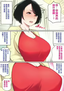 Page 5 of 入院中のムラムラはお母さんで... - preview thumbnail