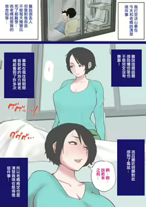 Page 6 of 入院中のムラムラはお母さんで... - preview thumbnail