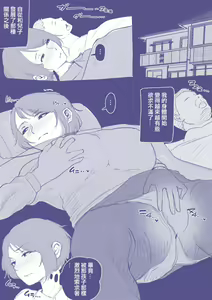 Page 72 of 入院中のムラムラはお母さんで... - preview thumbnail