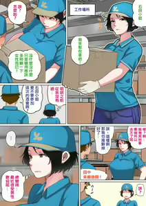 Page 73 of 入院中のムラムラはお母さんで... - preview thumbnail