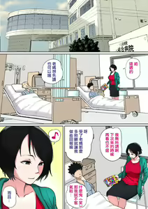 Page 74 of 入院中のムラムラはお母さんで... - preview thumbnail