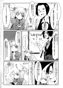 Page 3 of Nyuusangin Inryou no Tsukurikata - preview thumbnail