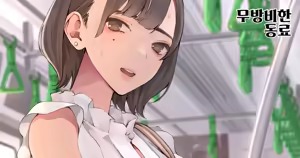 Muboubi na Douryou | 무방비한 동료 — hentai manga cover on Fhentai