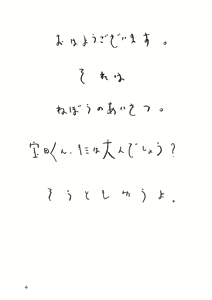 Page 3 of So no Na wa Brassiere. - preview thumbnail