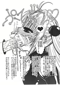 Page 4 of Shaburi Nantoka - preview thumbnail