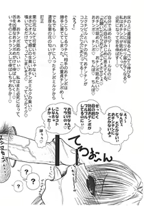 Page 5 of Shaburi Nantoka - preview thumbnail