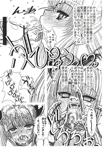Page 8 of Shaburi Nantoka - preview thumbnail