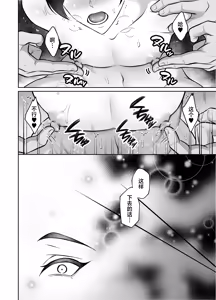 Page 3 of Binkan Danshi Mesuochi Zecchou Massage - preview thumbnail