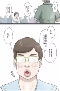 Page 3 of Kono Iinchou ga Sugoi! - preview thumbnail