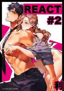 【利】REACT 2 — hentai manga cover on Fhentai