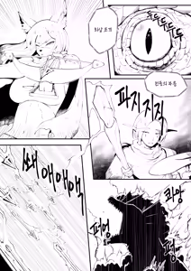 Page 4 of 25.07 게임 정모에 나갔더니 나만 남자였던 이야기 2 - preview thumbnail